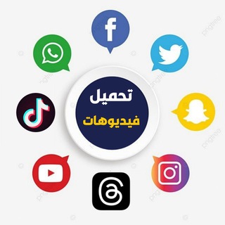 Telegram profile photo for بوت تنزيل فديوهات 4k
