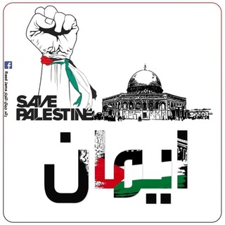 Telegram profile photo for إيمان العرفي 🇱🇾💜