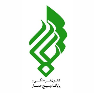 Telegram profile photo for عماریها