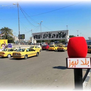 Telegram profile photo for وكالة بلد الاخبارية