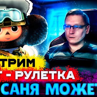 Telegram profile photo for Саня Может