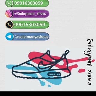 Telegram profile photo for کفش سلیمانی |عمده