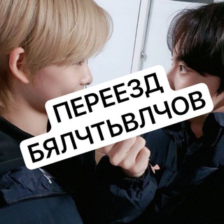 Telegram profile photo for ПЕРЕЕЗД 𝐘𝐚𝐧𝐠&𝐌𝐮𝐫𝐚🔪
