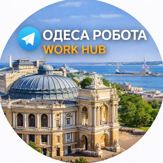 Telegram profile photo for Одеса Робота_WorkHub
