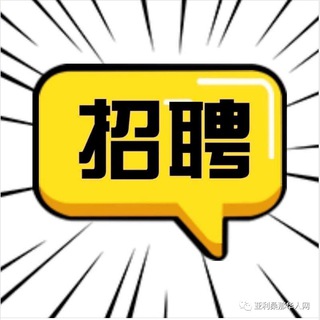 Telegram group profile photo for 海外技术求职交流群