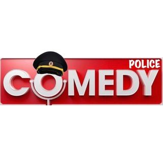 Telegram profile photo for Comedy police 👮🏻♂️