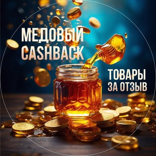 Telegram profile photo for КЭШБЭК😇ОТ 50 ДО 100% WB OZON YAMARKET