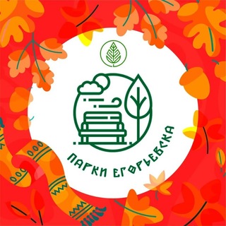 Telegram profile photo for Парки Егорьевска