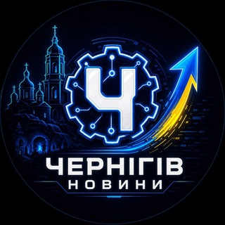 Telegram profile photo for Чернігів Новини 🇺🇦