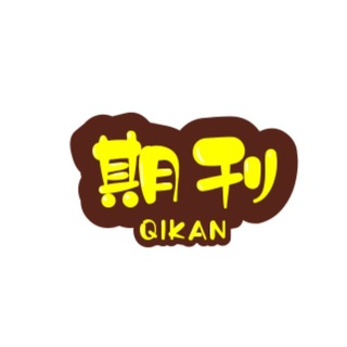 Telegram profile photo for 杂志|考研|考公|互助群