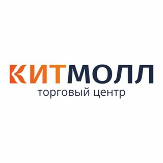 Telegram profile photo for ТЦ «КИТМОЛЛ»