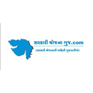 Telegram profile photo for Sarkari Yojana Gujarat