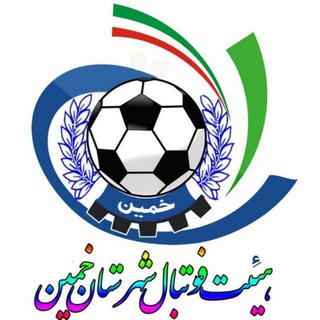 Telegram profile photo for هیئت فوتبال خمین