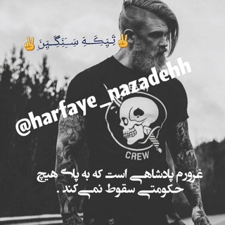 Telegram profile photo for ✌️🏿تیکه سنگین✌️🏿