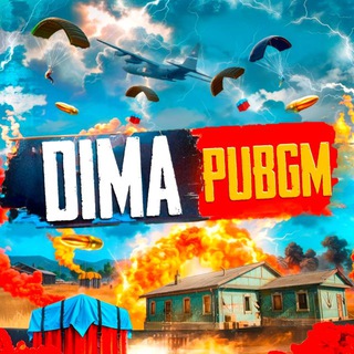 Telegram profile photo for DIMA PUBG MOBILE 🎴
