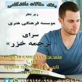 Telegram profile photo for بانک مقالات دانشگاهی