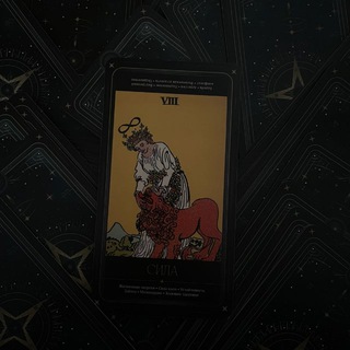 Telegram profile photo for Киса с картами 🪷