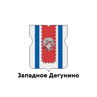 Telegram profile photo for Западное Дегунино