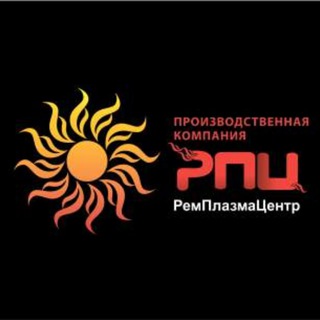 Telegram profile photo for Производственная Компания РемПлазмаЦентр