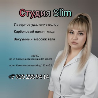 Telegram profile photo for СТУДИЯ СЛИМ г. Горно -Алтайск - Майма