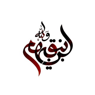 Telegram profile photo for صبـر ونـصر