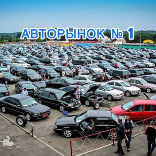 Telegram profile photo for Авторынок №1 Оренбург
