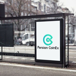 Telegram profile photo for Coinex .صرافی. البانک ،کوینکس. بایننس .البانک
