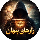 Telegram profile photo for راز های پنهان
