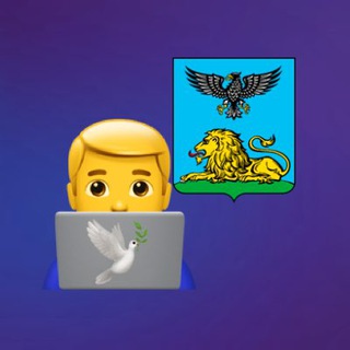 Telegram profile photo for Работа Белгород 👨💻 Вакансии сотрудники