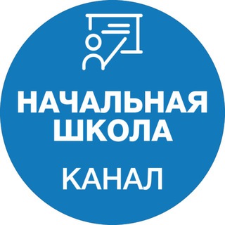 Telegram profile photo for Семейные классы -начальная школа