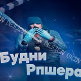 Telegram profile photo for Чиф на связи…