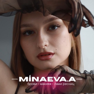 Telegram profile photo for minaeva.a 🖤 брови/макияж/лами ресниц ИРКУТСК