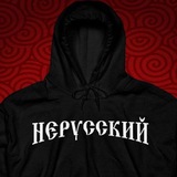 Telegram profile photo for НЕРУССКИЙ МИР Сергея Куропова