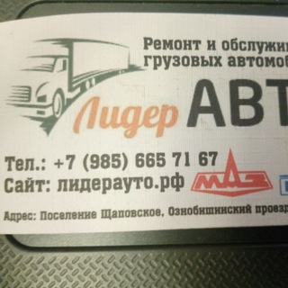 Telegram group profile photo for Ремонт МАЗ, КАМАЗ, ГАЗ в городе Подольск