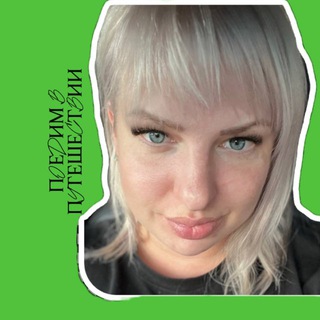Telegram profile photo for Поедим в путешествии II Тула II Тульская и Московская область II РФ