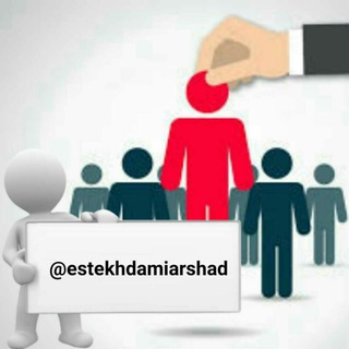 Telegram profile photo for استخدامی و ارشد مامایی