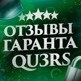Telegram profile photo for Отзывы Гаранта Qu3rs