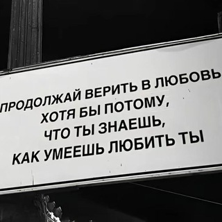 Telegram profile photo for те самые цитаты