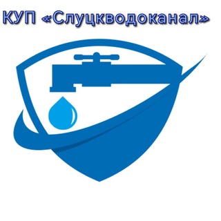 Telegram profile photo for КУП «Слуцкводоканал»