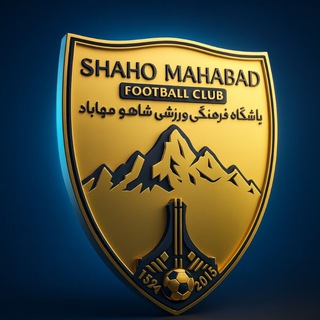 Telegram profile photo for باشگاه شاهو مهاباد