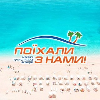 Telegram profile photo for Гарячі тури🔥з Чехії