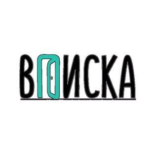 Telegram profile photo for Вписка Томск