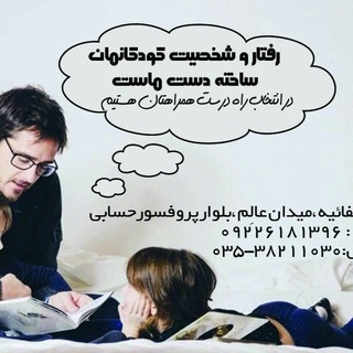 Telegram profile photo for کارگاه های مرکز تخصصی کودکان هوشیار