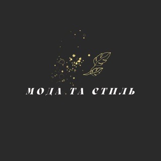 Telegram profile photo for Мода та Стиль