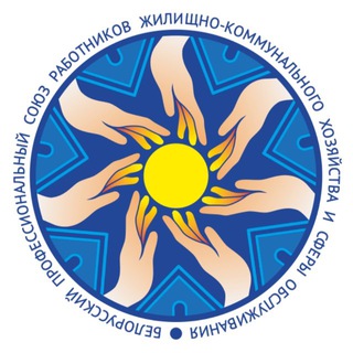 Telegram profile photo for ПРОФСОЮЗНЫЕ НОВОСТИ