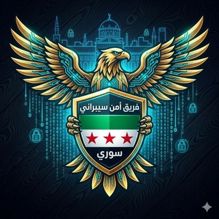 Telegram profile photo for فريق أمن سيبراني