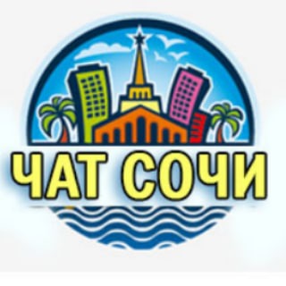 Telegram group profile photo for ЧАТ СОЧИ 🌴🌞