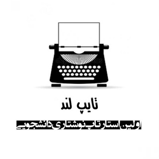 Telegram profile photo for Type land