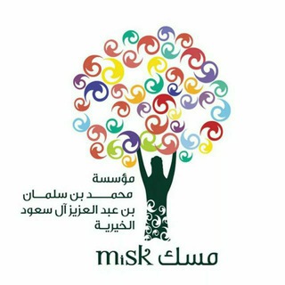 Telegram profile photo for مؤسسة محمد بن سلمان(مسك الخيرية)
