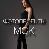 Telegram profile photo for Фотопроекты Москва